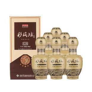 仰韶彩陶坊五星人和 白酒整箱6瓶礼盒装46度450ml+70度50ml纯粮酒