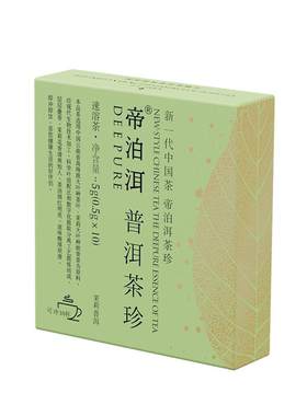 帝泊洱茉莉普洱茶珍10支自饮装