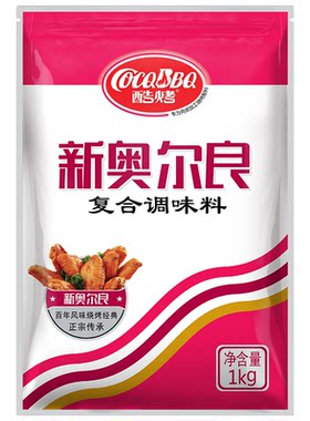 酷烤奥尔良鸡翅腌料量大优惠