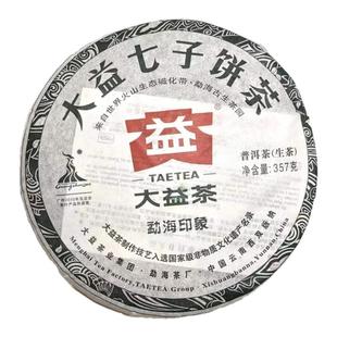 云南勐海茶厂普洱生茶2010年勐海印象七子饼茶
