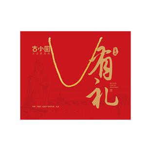 春节过年礼品特级桂圆肉龙眼礼盒商务礼品伴手礼送客户员工年货