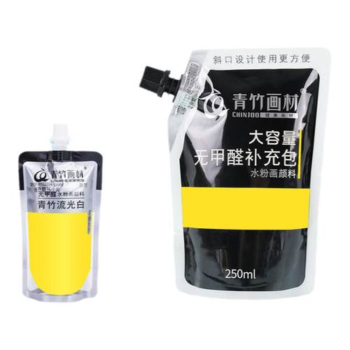 青竹水粉颜料补充包补充装500ml100ml水彩大容量便携袋装果冻美术生专用白色钛白画材色彩大白流光白80替换装