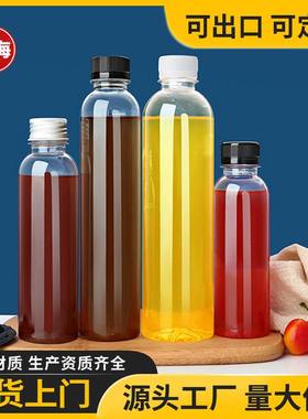 500ml饮料瓶塑料透明带盖空果汁酒pet小奶茶酵素瓶子矿泉水一次性