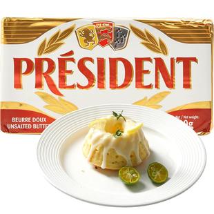 尚巧厨法国总统动物黄油500g发酵面包饼干家用烘焙煎牛排专用食材