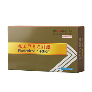 兽药氟苯尼考注射液兽用针剂鸡白痢大肠杆菌猪药呼吸道肺炎气喘病