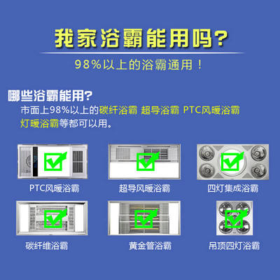 公午浴霸开关四开通用86型卫生间灯暖霸牛面板换气照明四合一防水