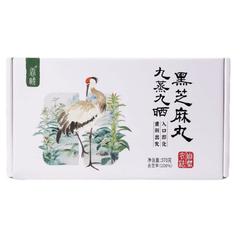 谦益九蒸九晒有机黑芝麻丸古法去皮熬夜久坐头发健康食养送长辈