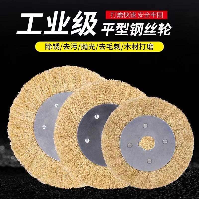 200*32孔平行钢丝轮除锈抛光轮机用钢丝刷不锈钢丝轮不锈钢平型