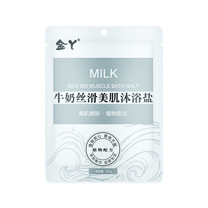 除螨牛奶沐浴盐泡澡搓洗澡矿海盐