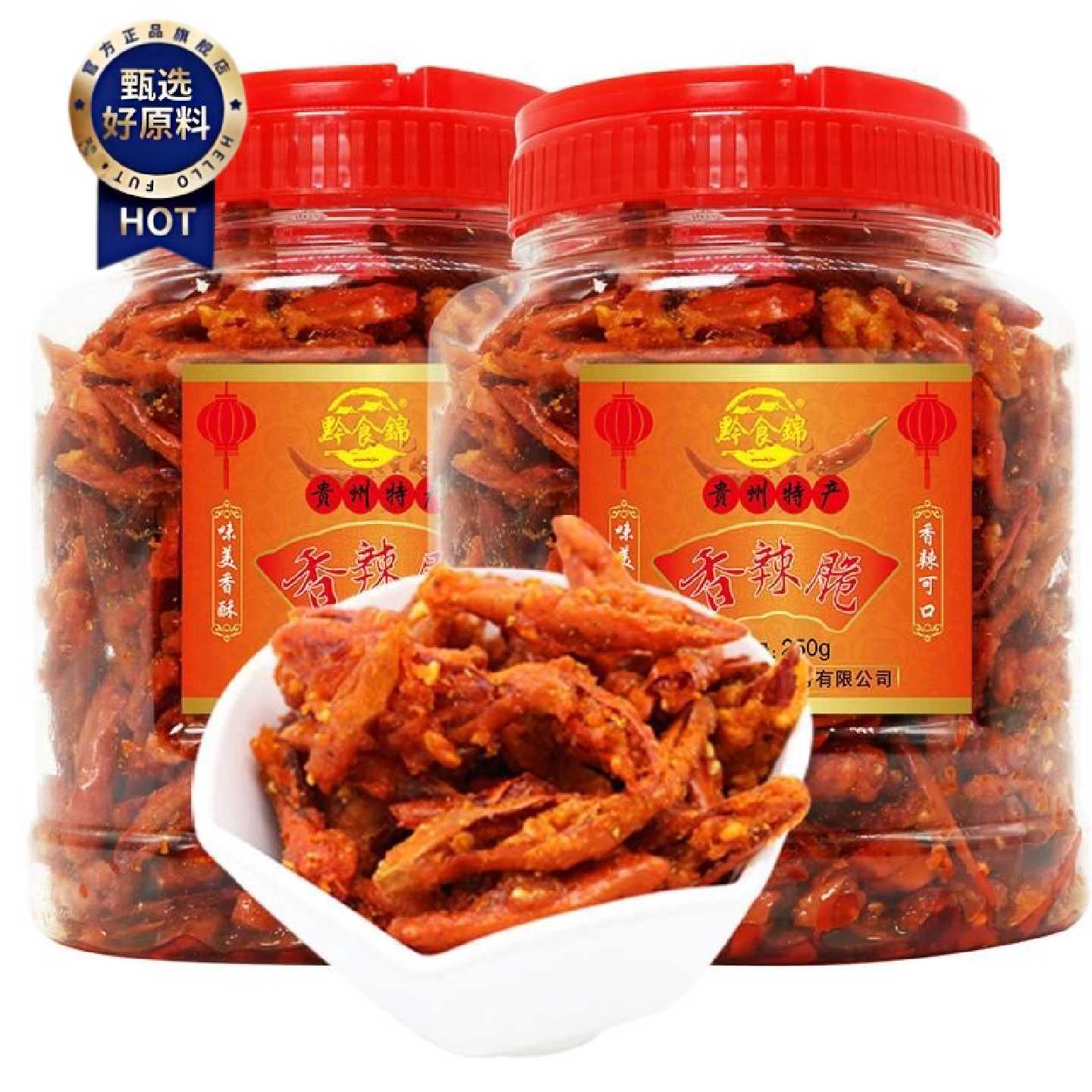 贵州特产香酥辣多规格瓶装干辣椒香辣脆小吃零食炸辣椒脆辣椒麻辣