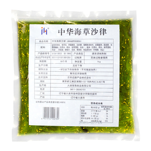 中华海草1kg即食凉拌海带丝日本寿司料理食材酸甜裙带菜沙拉海藻