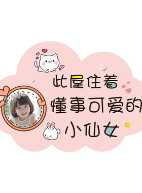 公主房间门牌少女心卧室布置挂饰