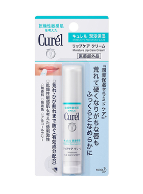 孕妇可用防干裂保湿润唇膏Curel