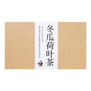 荷叶冬瓜茶刮油减肥瘦身燃脂排油便秘润肠通便排毒排宿便养生花茶