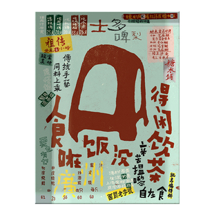 物色时差「城市漫步」广州原创插画旅行食在广州冰箱贴