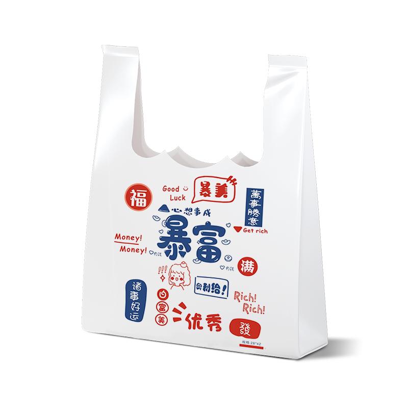 一次性塑料袋食品袋外卖打包袋餐饮商用超市手提背心袋方便袋定制