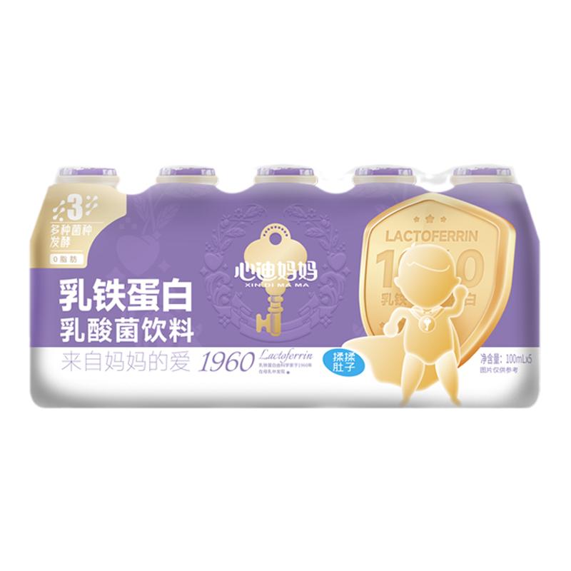 心迪妈妈乳铁蛋白乳酸菌儿童零食配置型饮品送婴幼儿宝宝辅食卡