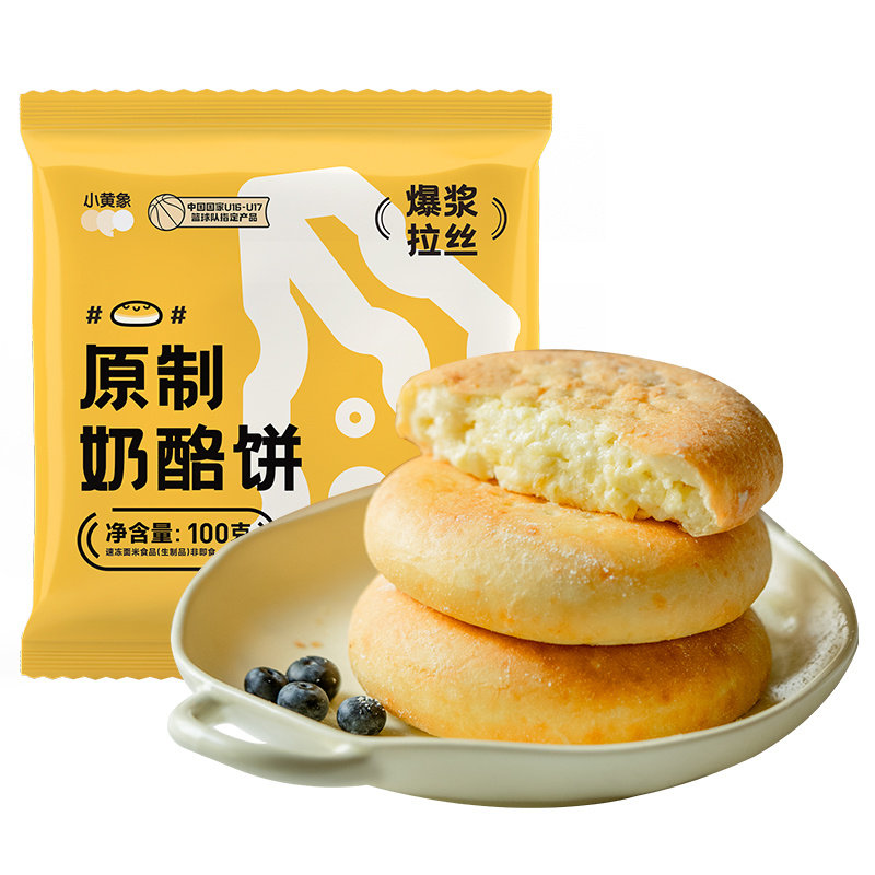 小黄象原制奶酪饼儿童营养早餐