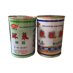 环氧树脂E44 6101 650聚酰胺固化剂 环氧树脂AB胶 1.2KG 三雄牌