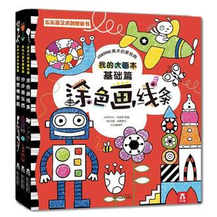 【当当网 正版童书】中少阳光绘本馆 神奇的小草 3-9岁 小学生一年级二年级三年级课外知识读物