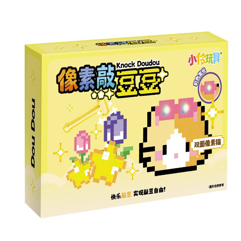 小伶亲子互动玩具敲豆豆套装彩色方块敲打培养孩子专注力解压神器