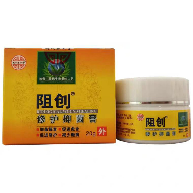 泰生堂阻创褥创膏臀部伤口抑菌膏