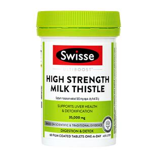 澳洲swisse肝片奶蓟草片护旰肝宁加班熬夜解酒醒酒片加强版60粒
