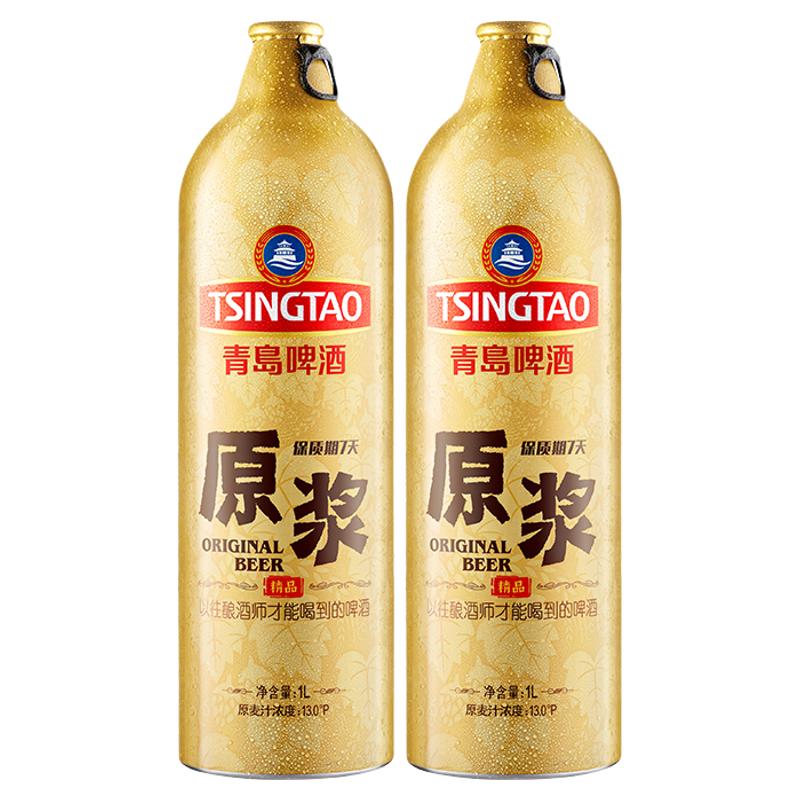 【肖战推荐】青岛啤酒原浆啤酒