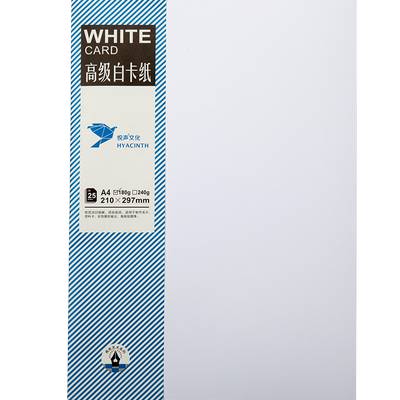 悦声封皮240g证书资料卡名片纸