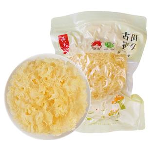 黄大国 | 古田银耳100克【新品上架】