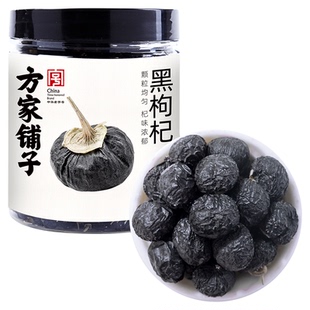 方家铺子五星黑枸杞50g*2罐搭枸杞干桑椹茶泡水大果枸杞子老字号