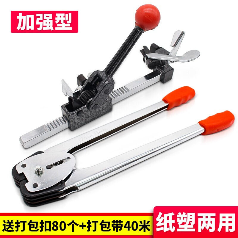 打包机手动打包带包装机手工打包器半自动拉紧器塑料带封箱机封口