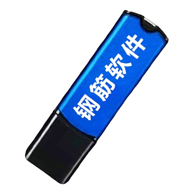 钢筋翻样3D建模木模板算量加密狗