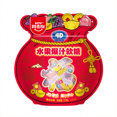 阿麦斯新年福袋爆汁夹心水果软糖