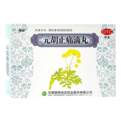 【陇神】元胡止痛滴丸50mg*30丸*6袋/盒