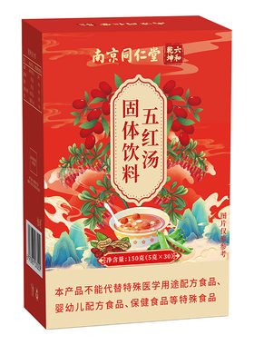 同仁堂红枣五红汤哺乳期产妇下奶汤五红茶女性产后母乳少独立包装