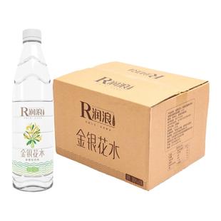 润浪金银花水520ml*20瓶植物饮料清爽可口好喝实惠装不添加白砂糖