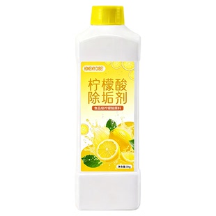 柠檬酸除垢剂茶垢清洁水垢食品级茶渍花洒强力清洗杯子烧水壶神器