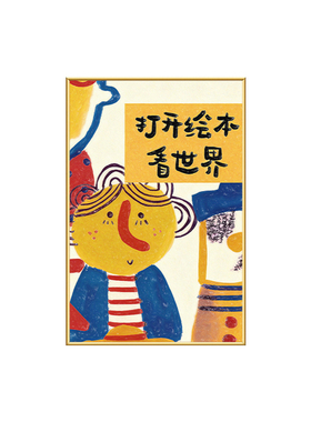 幼儿园阅读区读书角文化墙氛围布置绘本馆墙面装饰教室图书馆挂画