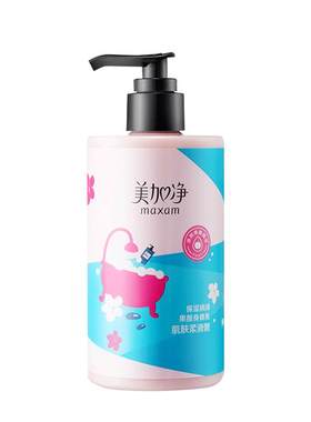 美加净保湿润泽果酸身体乳烟酰胺