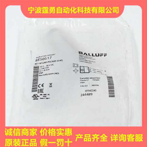 议价全新原装BES0517巴鲁夫电感式接近开关BES M12MI-PSC80B-S04G