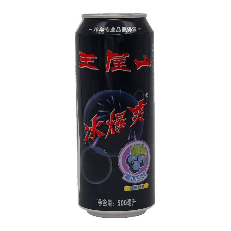 王屋山冰爆爽黑加仑大白桃碳酸饮料 330/500ml*12罐 新包装上线