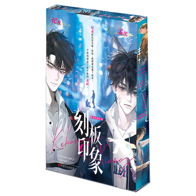 刻板印象西西弗珍藏版