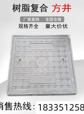 树脂复合方井沙井盖弱电手孔井塑料电力盖板雨水方形通信污水厂家