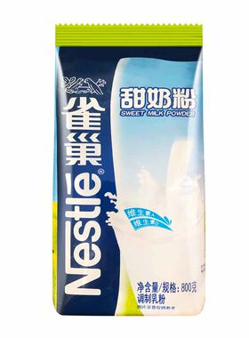 雀巢甜奶粉800g克学生幼儿园早餐