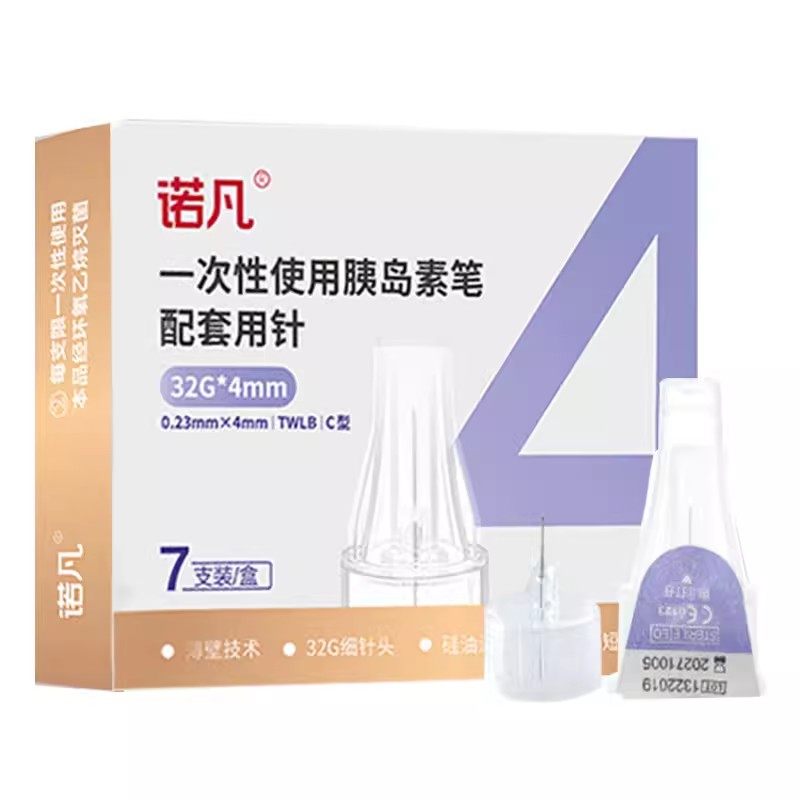 三诺胰岛素注射笔针头通用