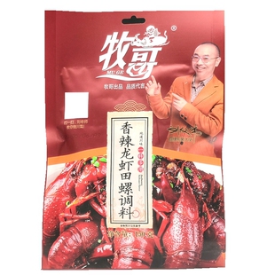 牧歌牧哥香辣龙虾田螺调料150g*10袋烧鸡麻辣小龙虾花甲麻婆豆腐