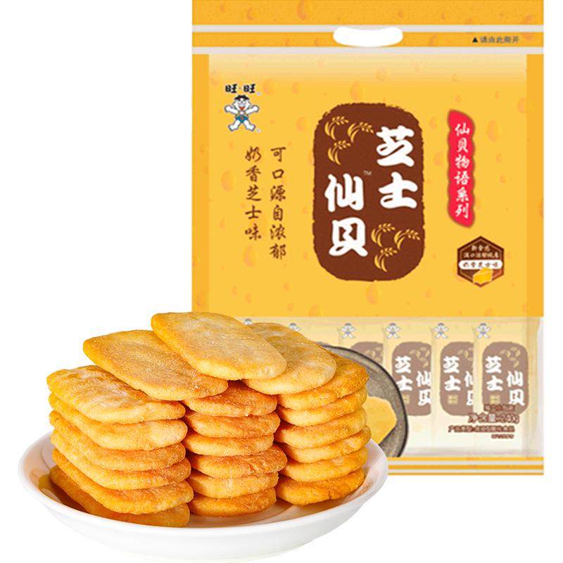 旺旺芝士仙贝膨化零食儿童馋嘴食品休闲美食