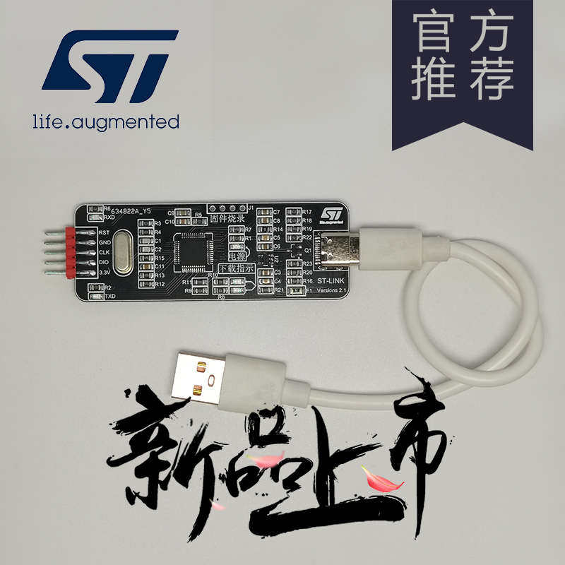 STM32调试下载编程烧录器仿真器stlinkv2下载器带串口