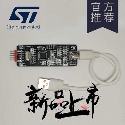 STM32调试下载编程烧录器仿真器stlinkv2下载器带串口